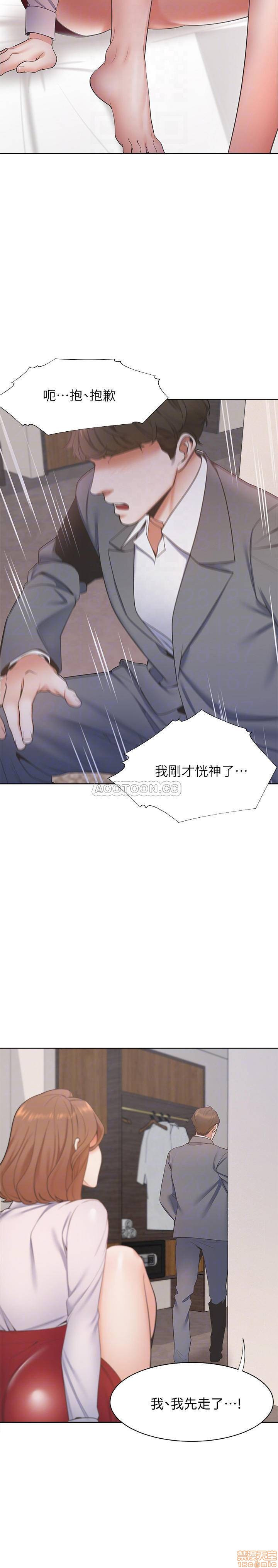 THIRST: TO FILL RAW - Chapter 6 Page 11