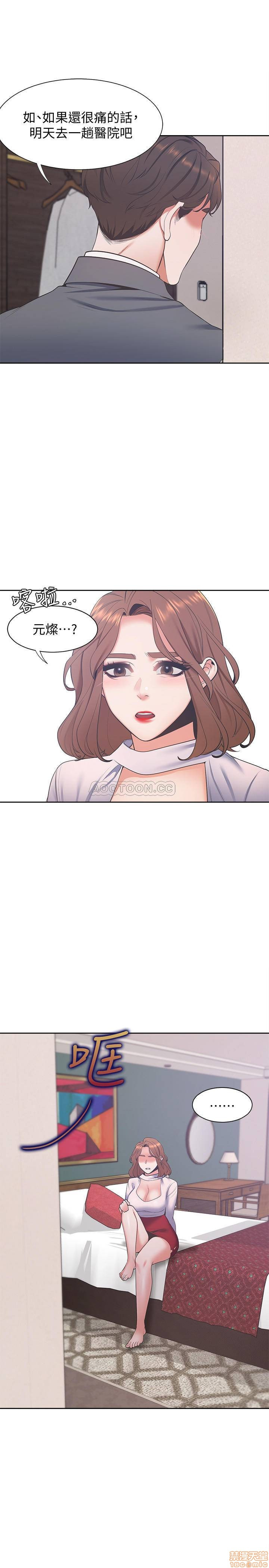 THIRST: TO FILL RAW - Chapter 6 Page 12