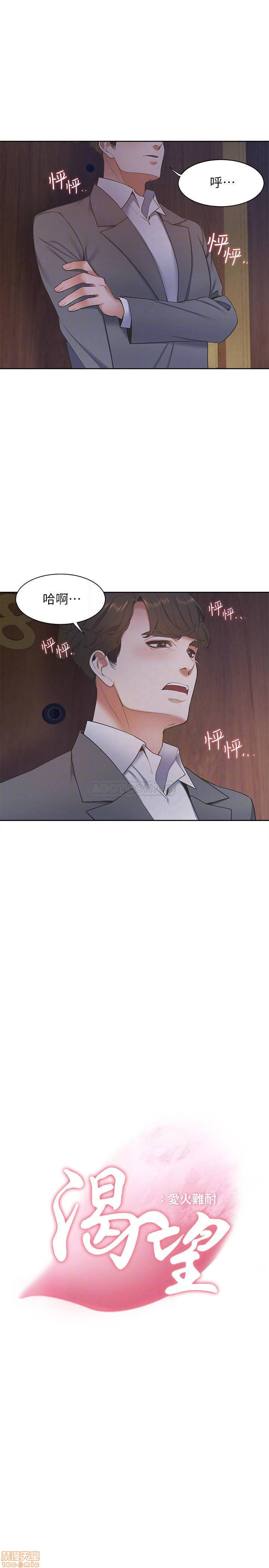 THIRST: TO FILL RAW - Chapter 6 Page 15