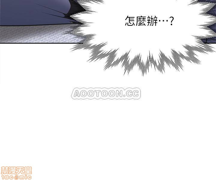 THIRST: TO FILL RAW - Chapter 6 Page 17