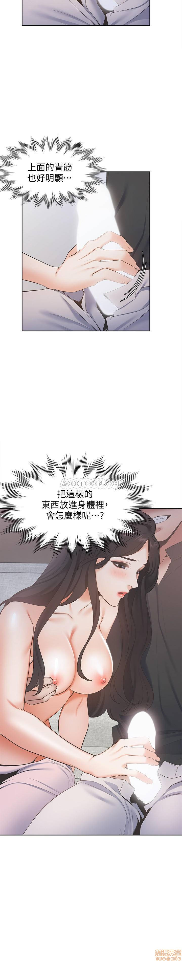 THIRST: TO FILL RAW - Chapter 6 Page 19