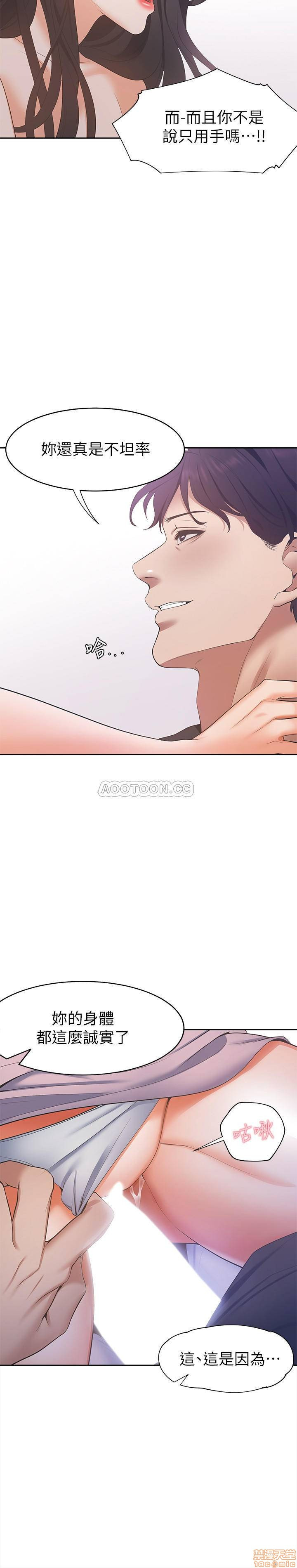 THIRST: TO FILL RAW - Chapter 6 Page 24