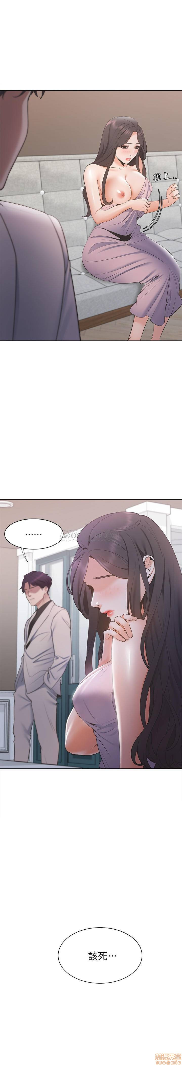 THIRST: TO FILL RAW - Chapter 6 Page 31