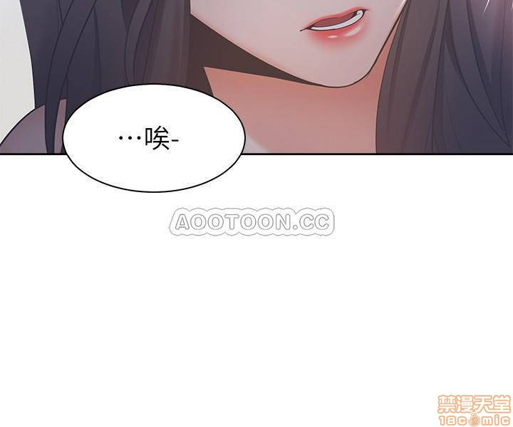 THIRST: TO FILL RAW - Chapter 6 Page 33