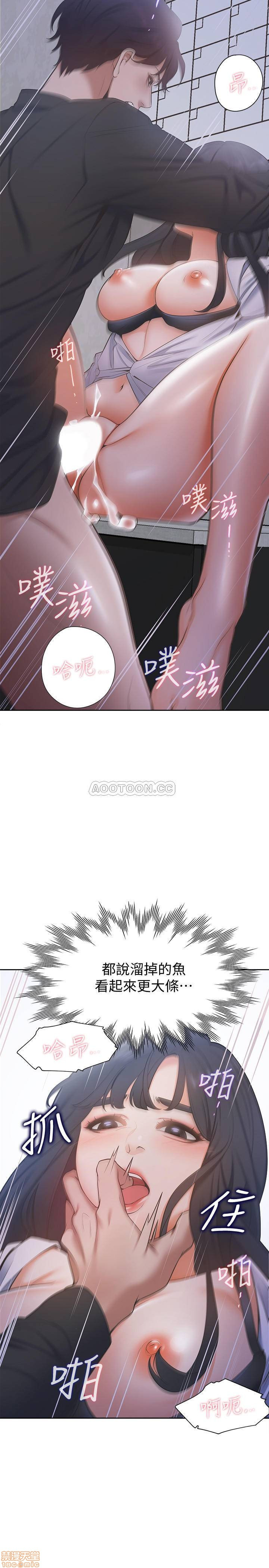 THIRST: TO FILL RAW - Chapter 6 Page 35