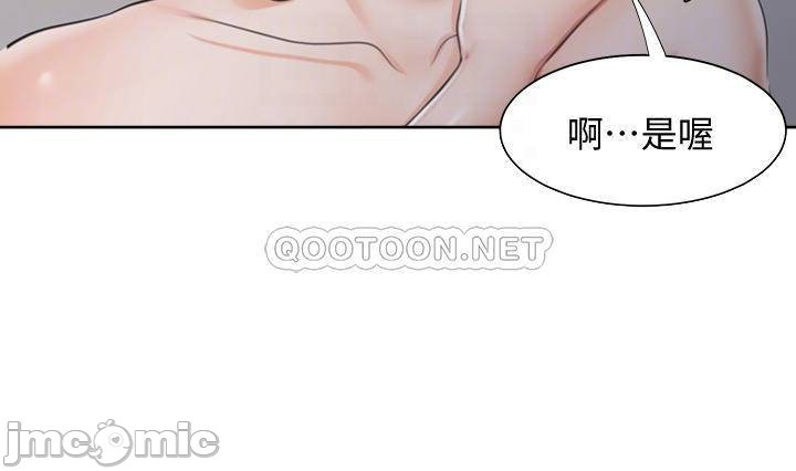 THIRST: TO FILL RAW - Chapter 60 Page 11