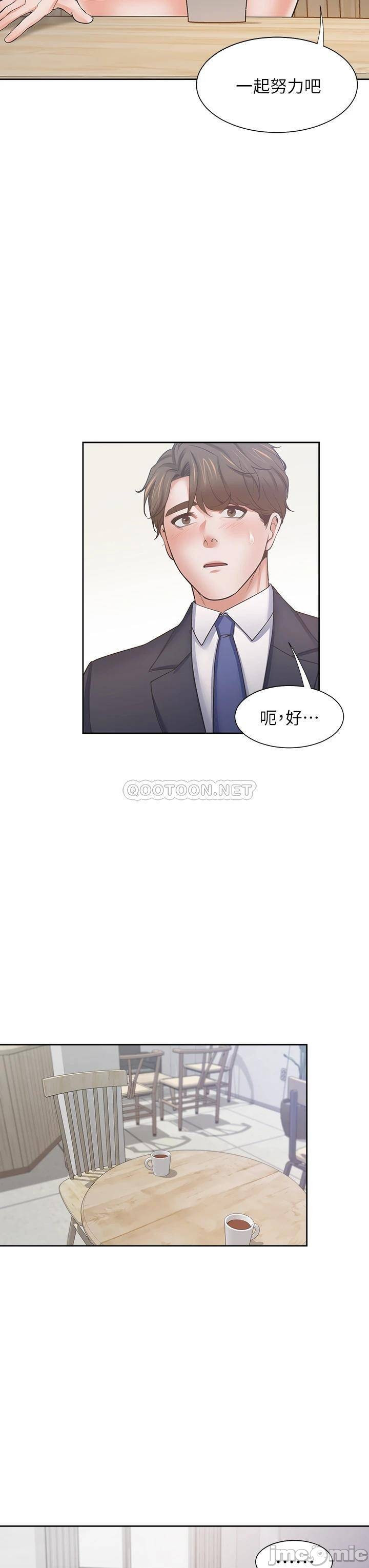 THIRST: TO FILL RAW - Chapter 60 Page 22