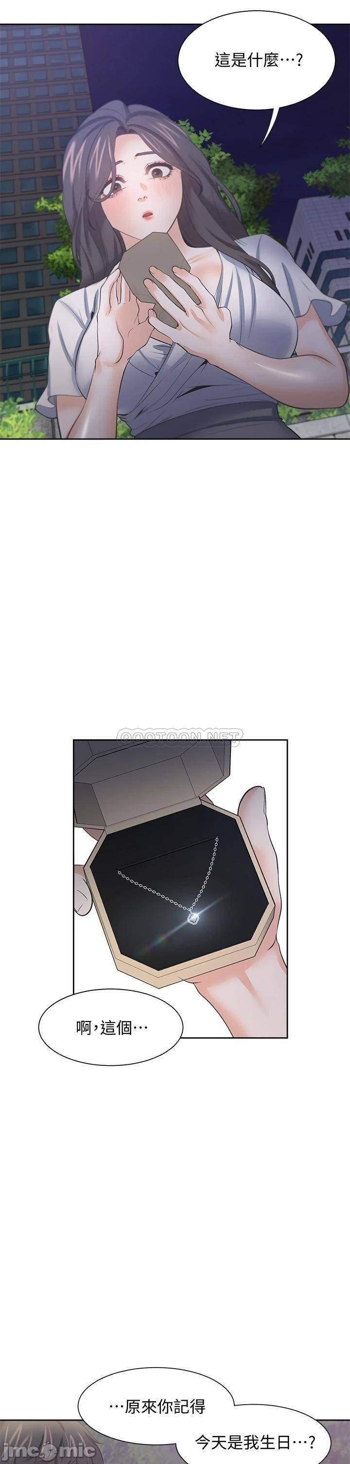 THIRST: TO FILL RAW - Chapter 60 Page 29