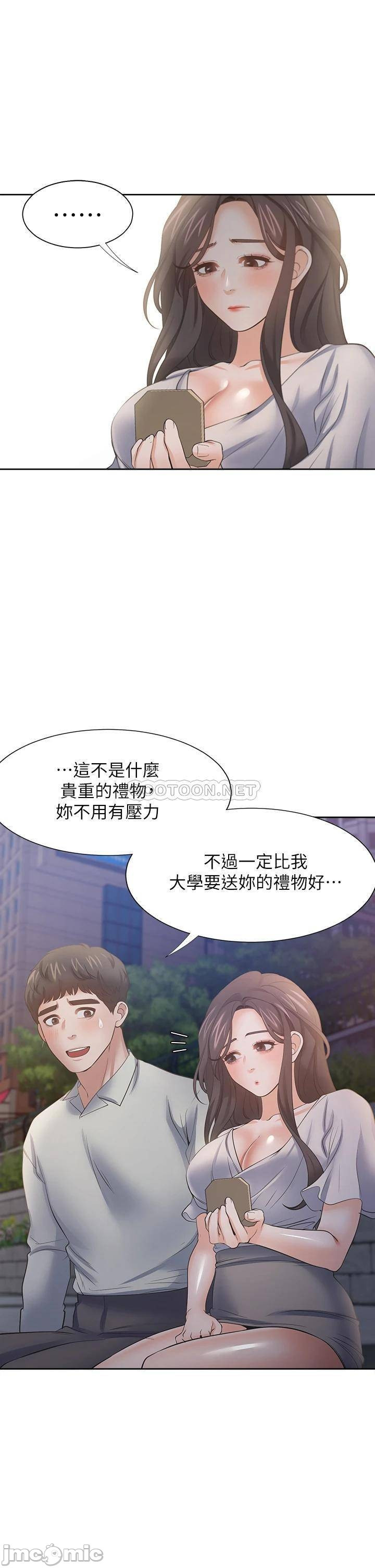 THIRST: TO FILL RAW - Chapter 60 Page 32