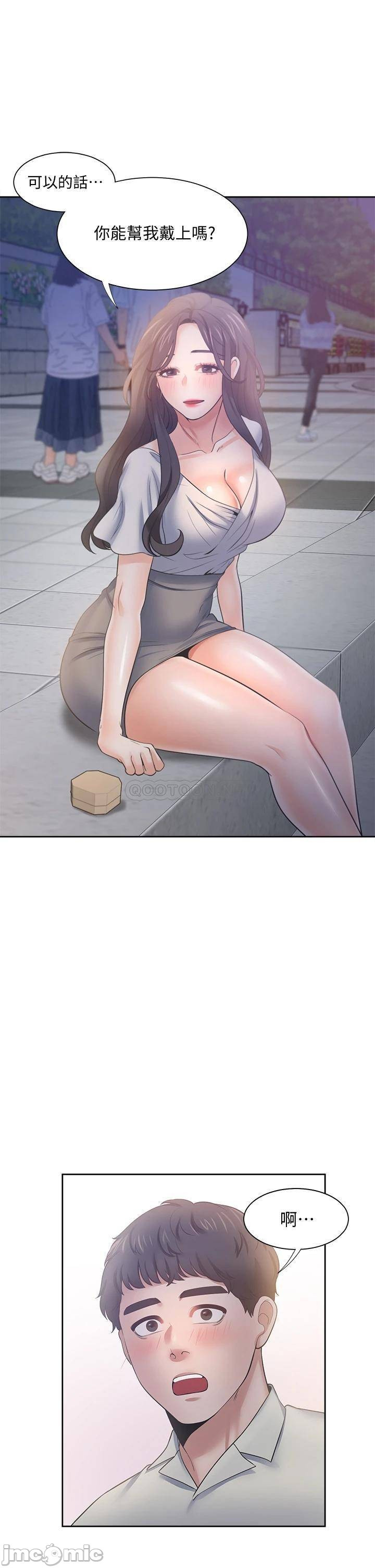 THIRST: TO FILL RAW - Chapter 60 Page 36