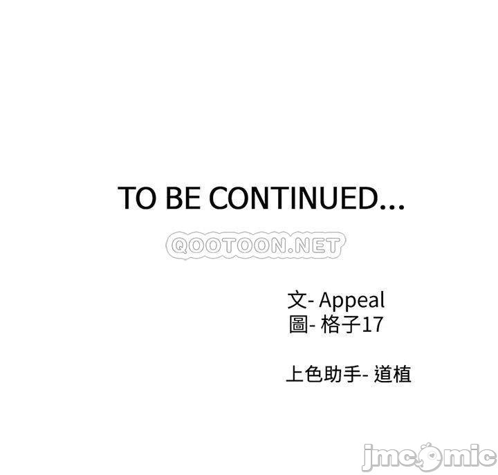 THIRST: TO FILL RAW - Chapter 60 Page 46