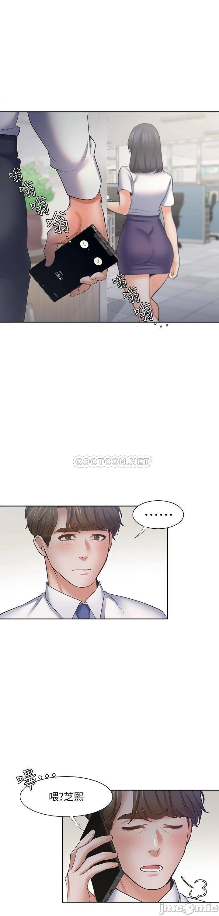 THIRST: TO FILL RAW - Chapter 60 Page 8