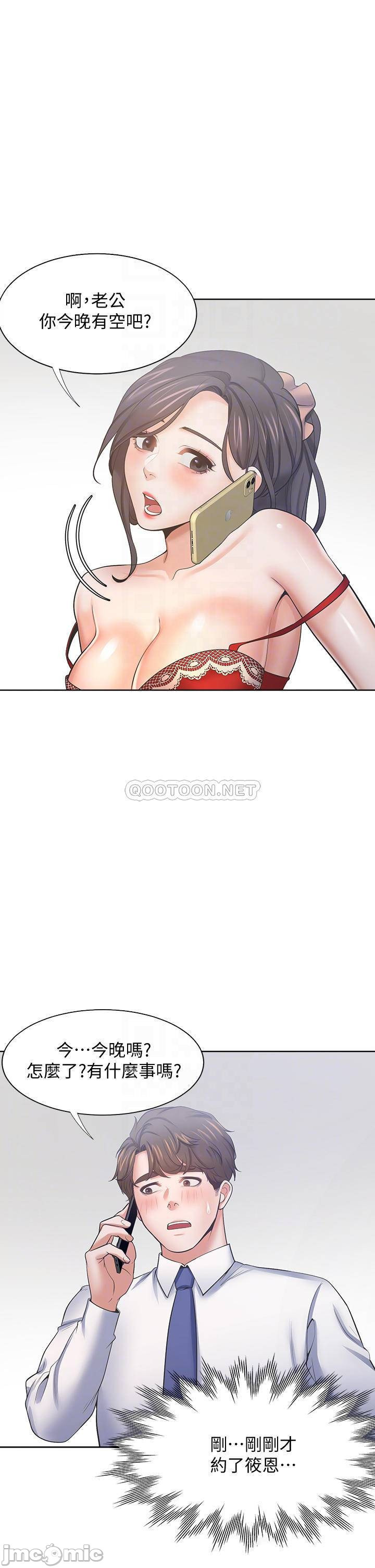 THIRST: TO FILL RAW - Chapter 60 Page 9