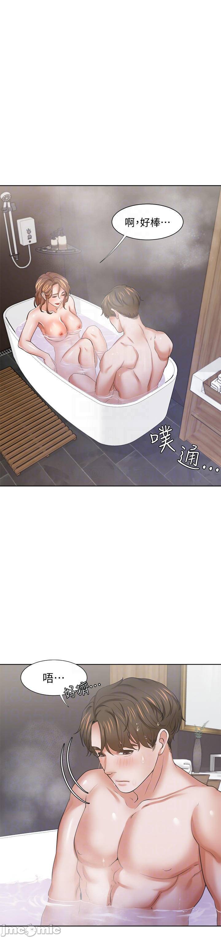 THIRST: TO FILL RAW - Chapter 61 Page 10