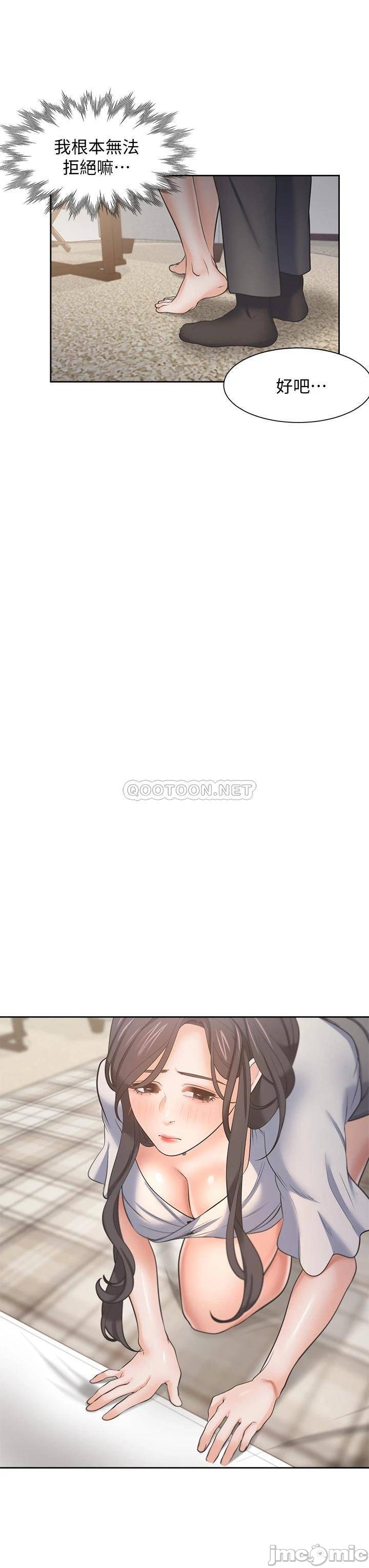 THIRST: TO FILL RAW - Chapter 61 Page 33