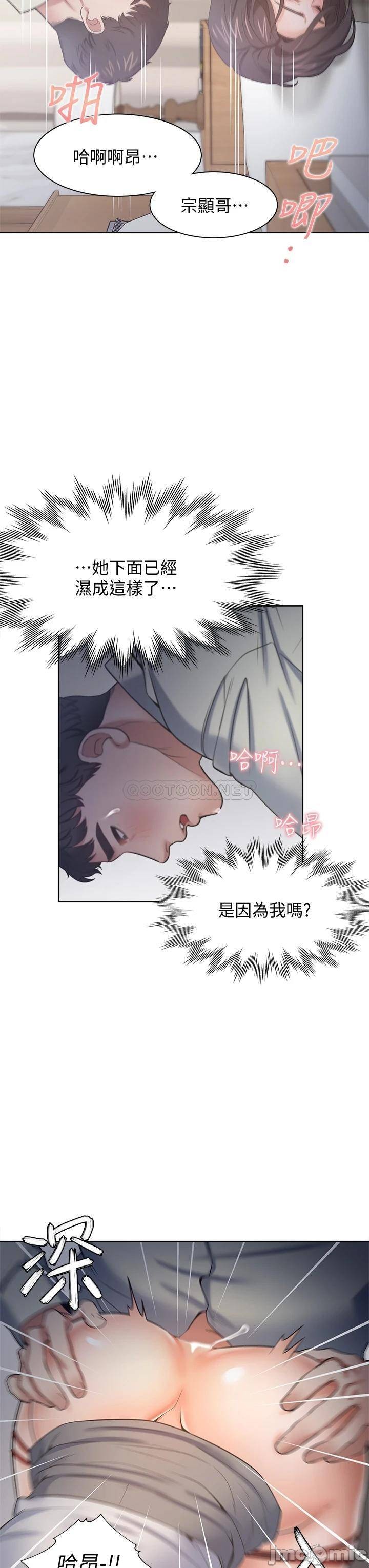 THIRST: TO FILL RAW - Chapter 61 Page 37