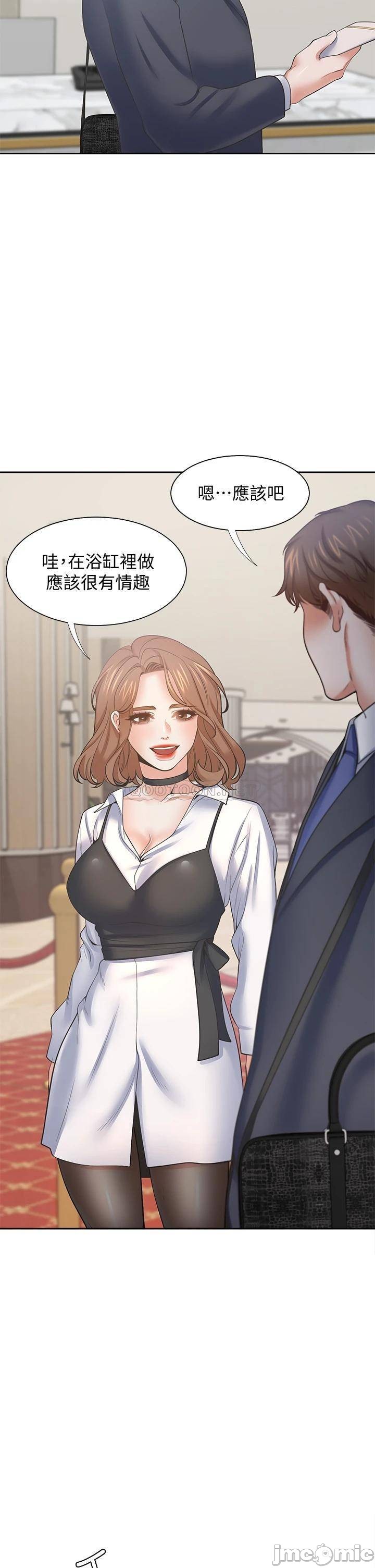 THIRST: TO FILL RAW - Chapter 61 Page 5