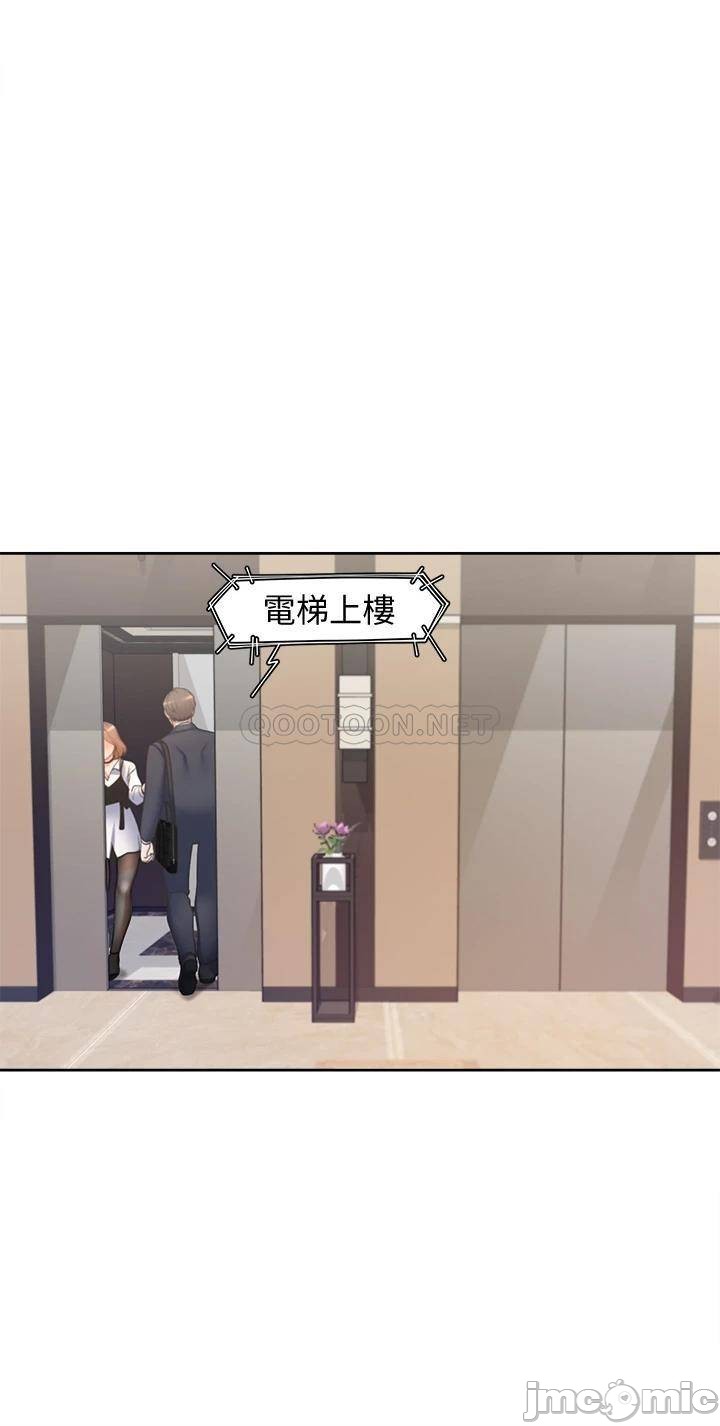 THIRST: TO FILL RAW - Chapter 61 Page 7