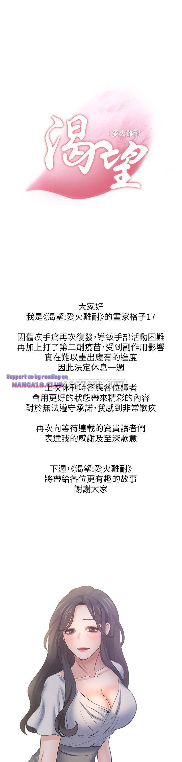 THIRST: TO FILL RAW - Chapter 62.5 Page 1