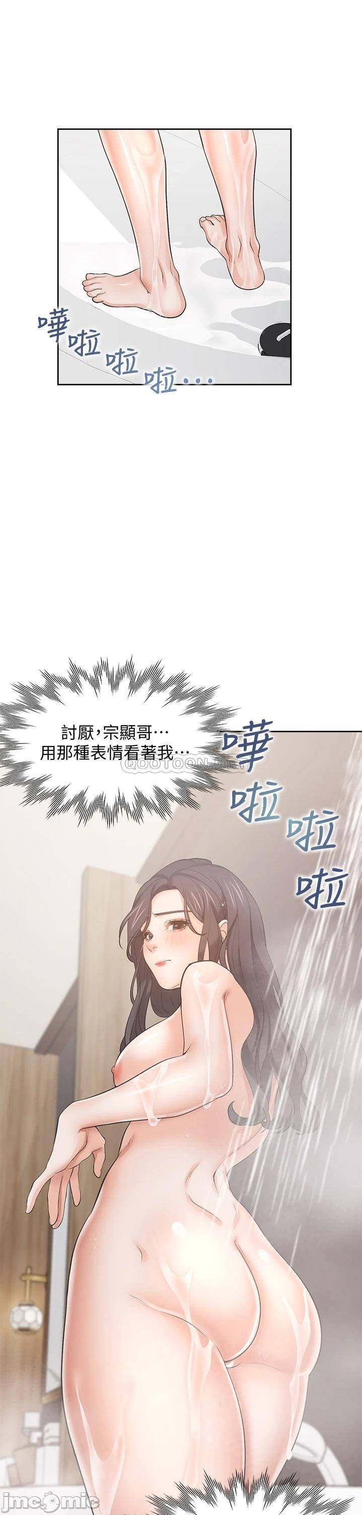 THIRST: TO FILL RAW - Chapter 62 Page 16