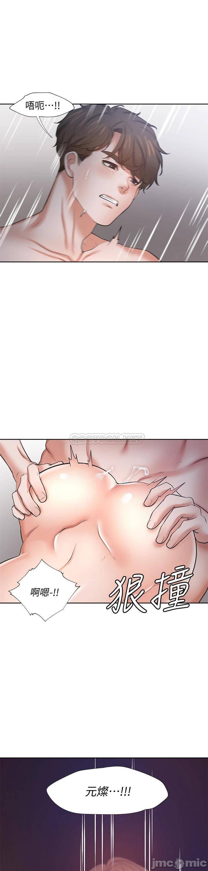 THIRST: TO FILL RAW - Chapter 62 Page 21