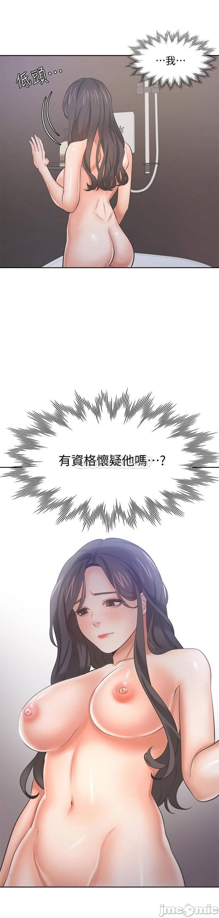 THIRST: TO FILL RAW - Chapter 62 Page 25