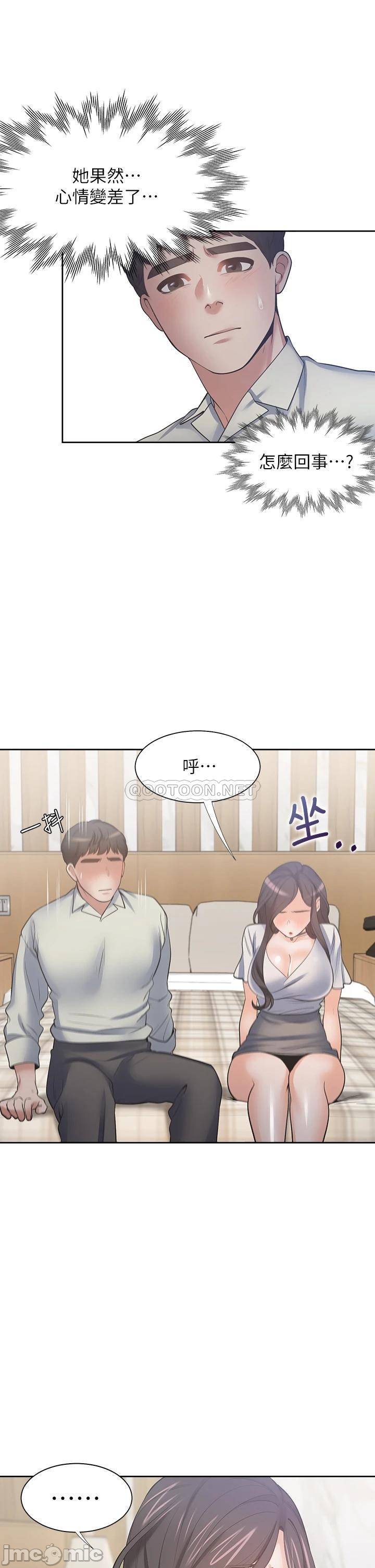 THIRST: TO FILL RAW - Chapter 62 Page 29