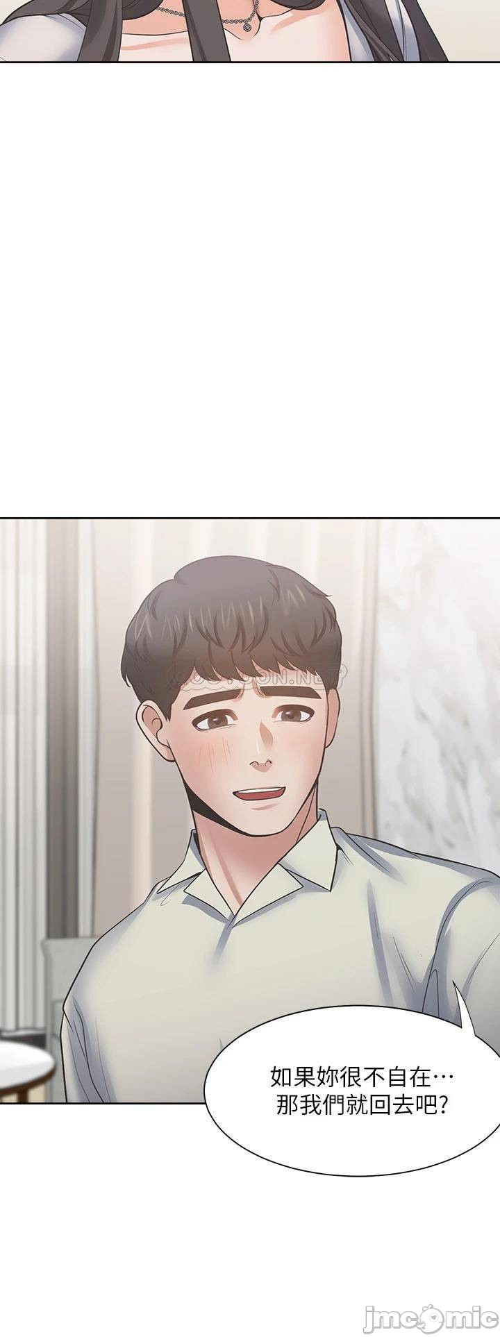 THIRST: TO FILL RAW - Chapter 62 Page 31