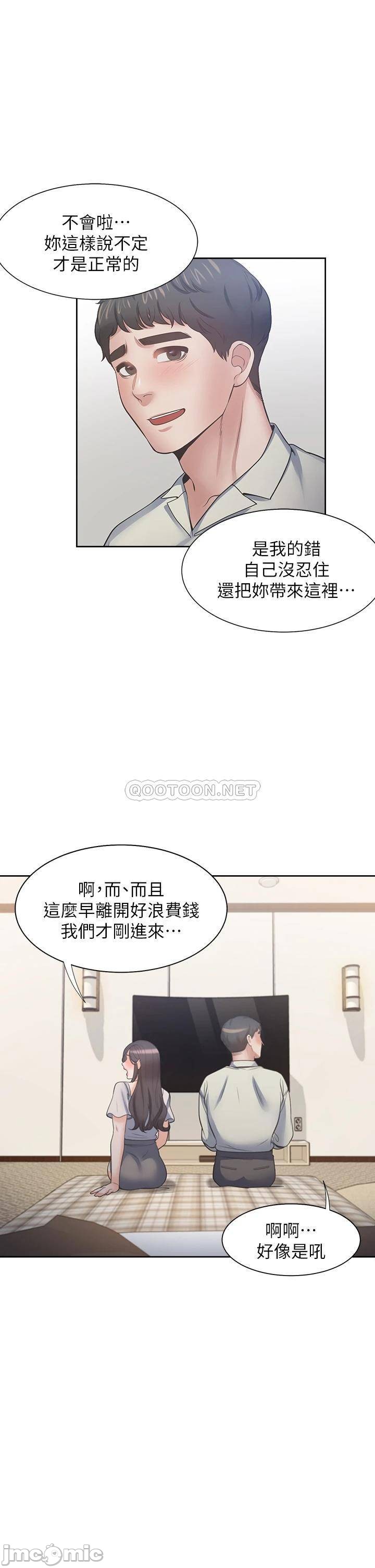 THIRST: TO FILL RAW - Chapter 62 Page 33