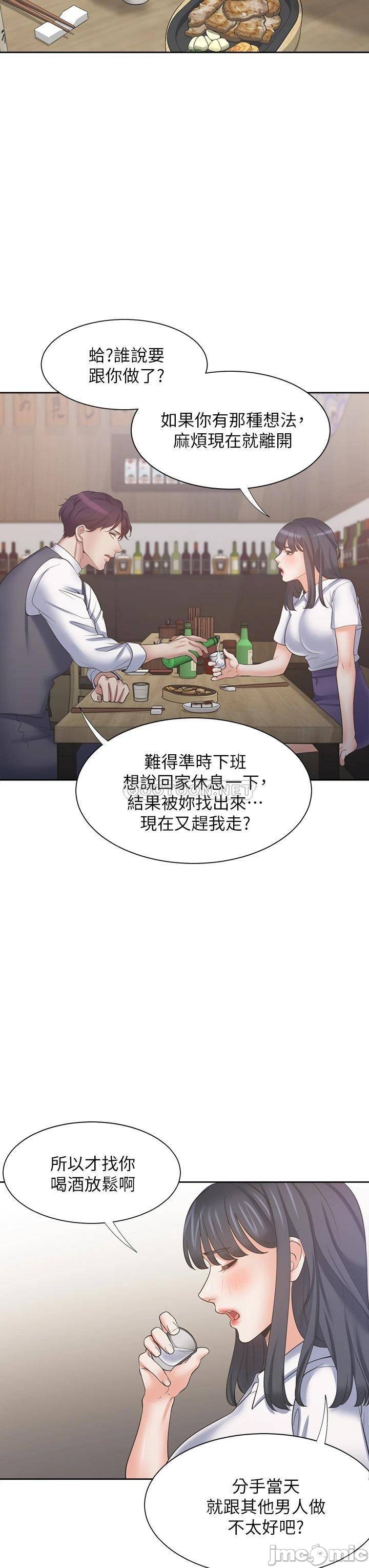 THIRST: TO FILL RAW - Chapter 62 Page 37