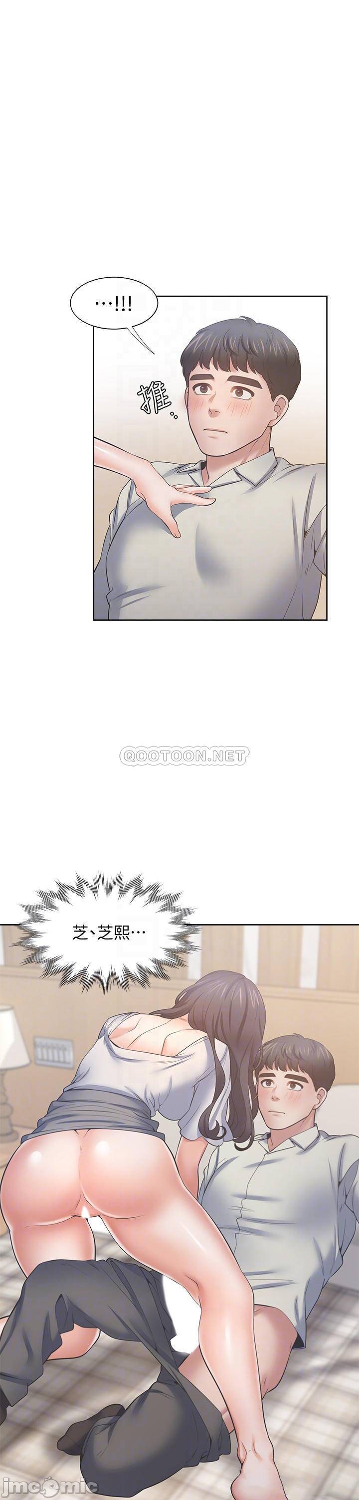 THIRST: TO FILL RAW - Chapter 62 Page 4