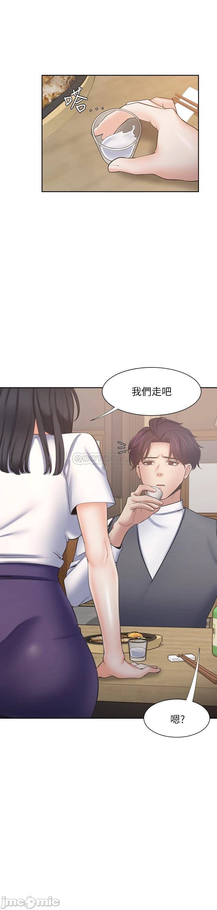 THIRST: TO FILL RAW - Chapter 62 Page 40