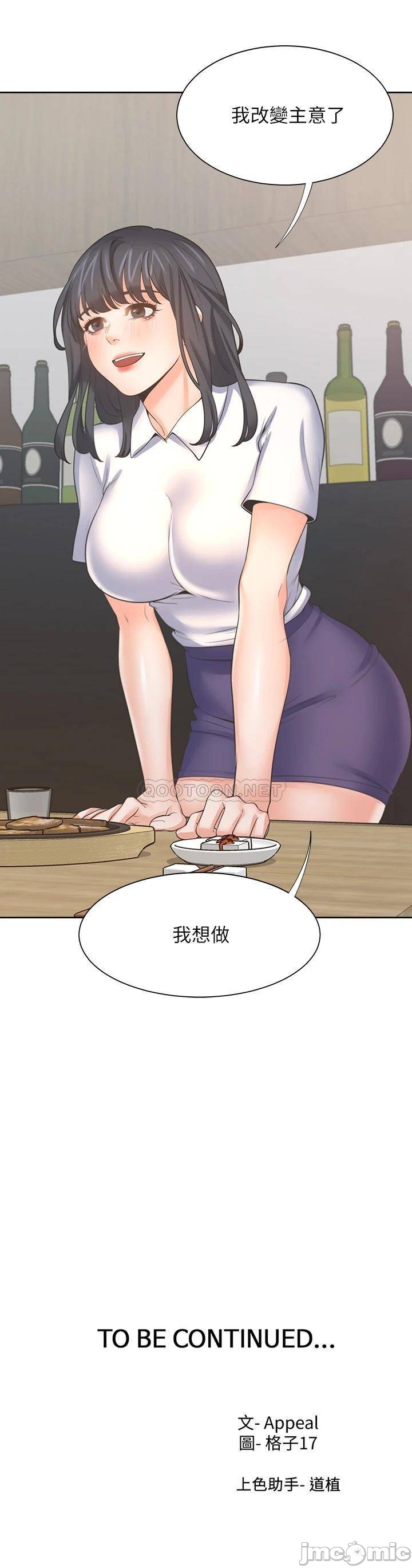 THIRST: TO FILL RAW - Chapter 62 Page 41