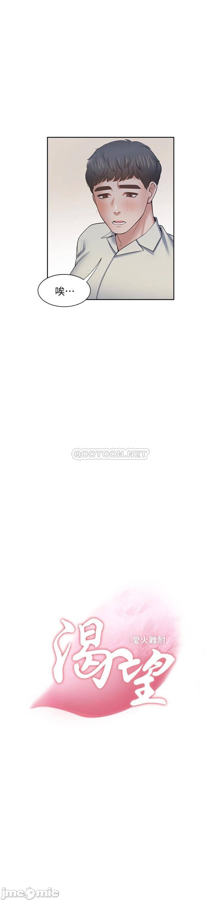 THIRST: TO FILL RAW - Chapter 62 Page 9