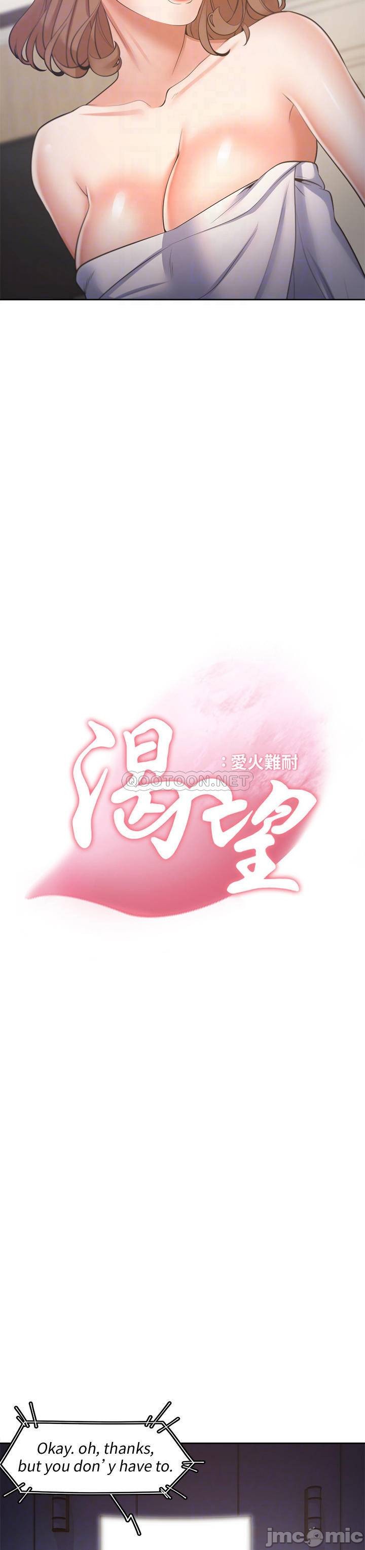 THIRST: TO FILL RAW - Chapter 63 Page 10