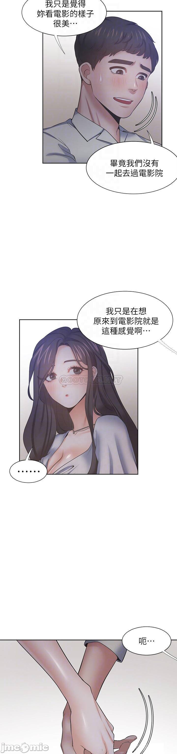 THIRST: TO FILL RAW - Chapter 63 Page 14