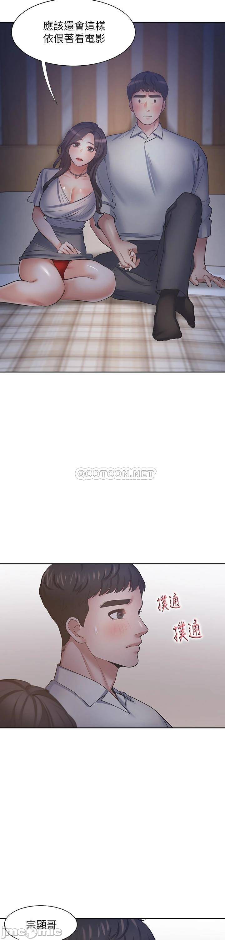 THIRST: TO FILL RAW - Chapter 63 Page 17