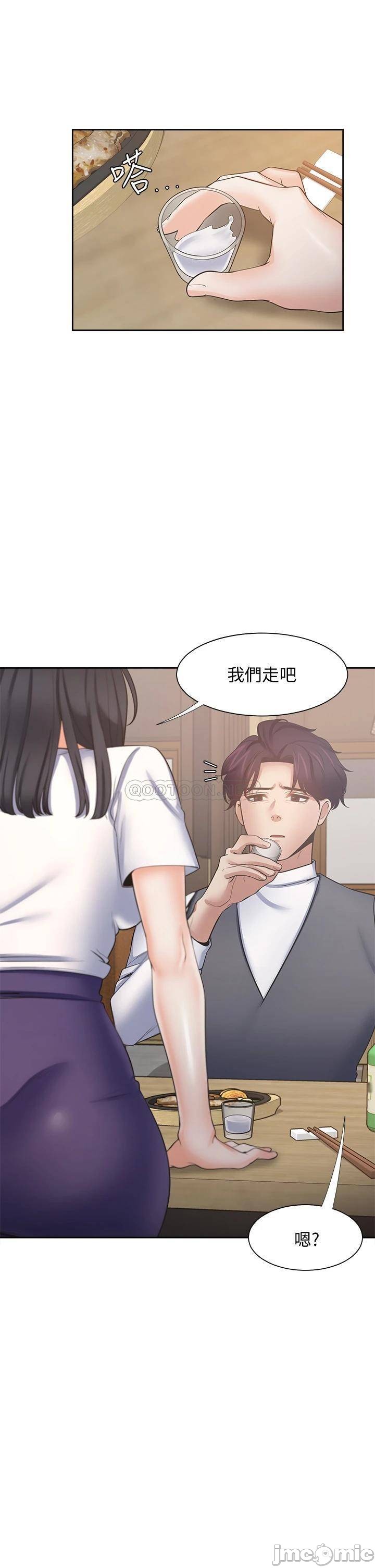 THIRST: TO FILL RAW - Chapter 63 Page 2