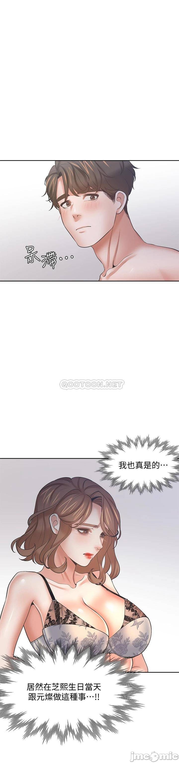 THIRST: TO FILL RAW - Chapter 63 Page 26