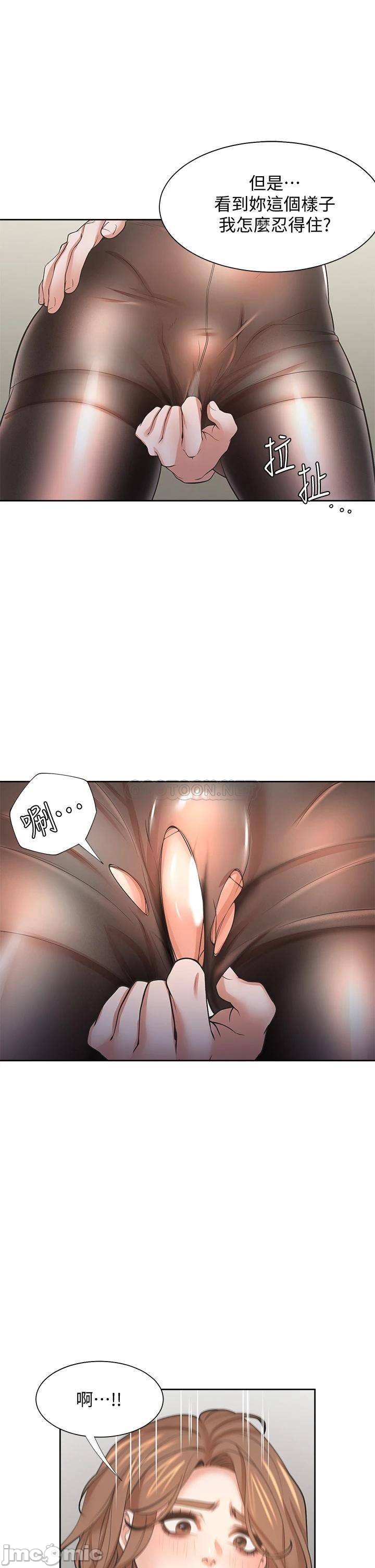 THIRST: TO FILL RAW - Chapter 63 Page 32