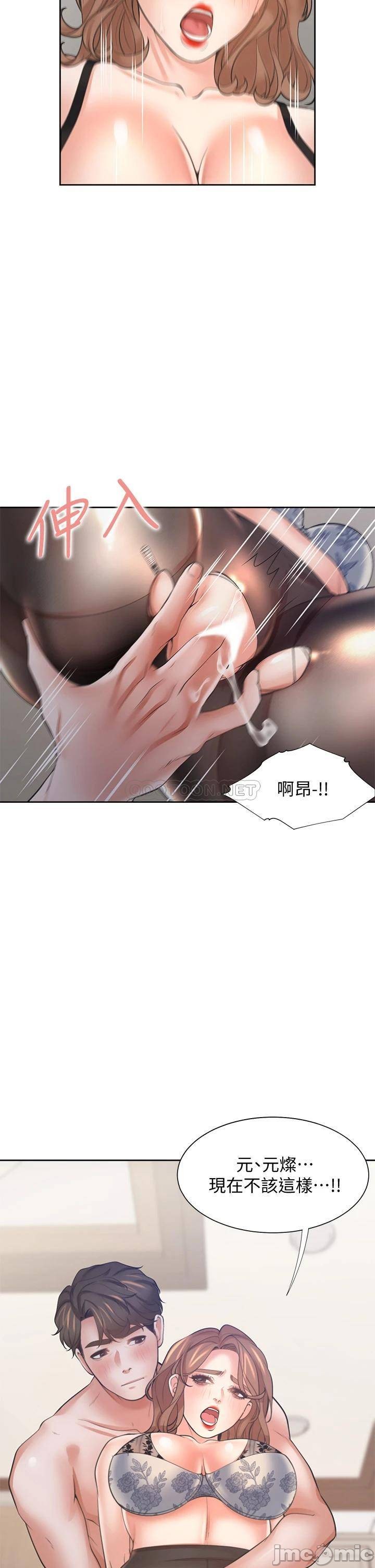 THIRST: TO FILL RAW - Chapter 63 Page 33