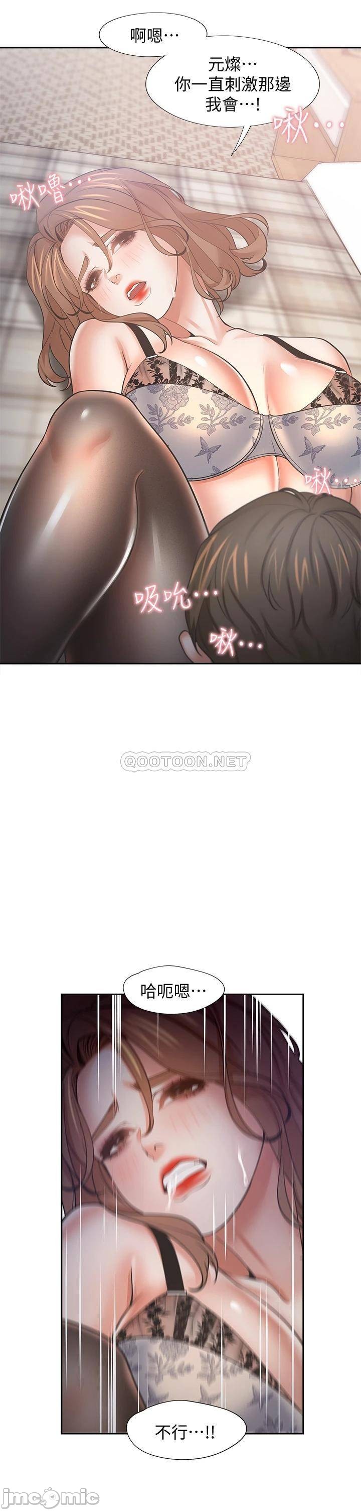 THIRST: TO FILL RAW - Chapter 63 Page 41