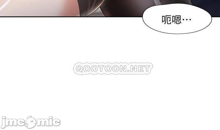 THIRST: TO FILL RAW - Chapter 63 Page 43