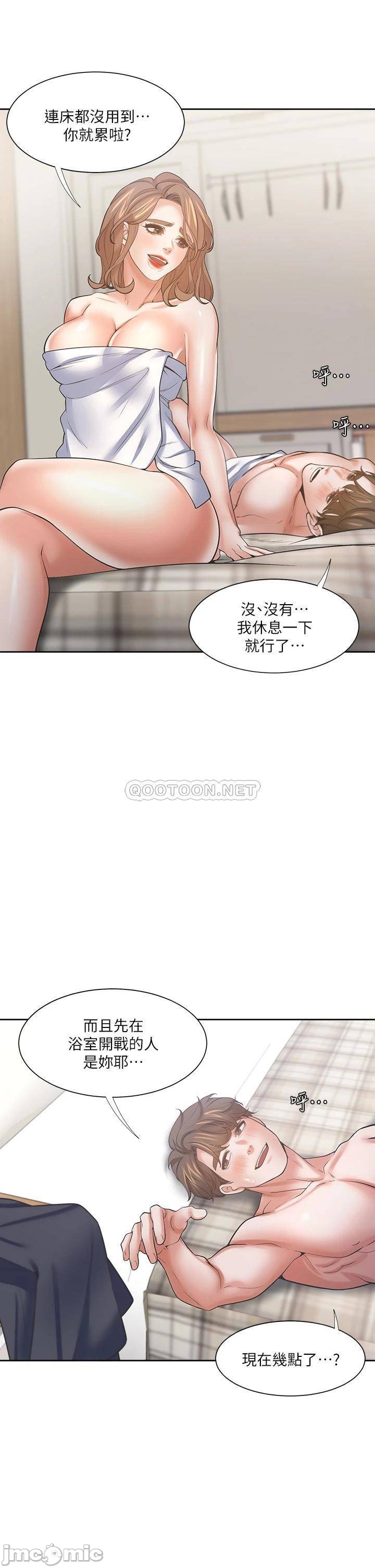 THIRST: TO FILL RAW - Chapter 63 Page 5