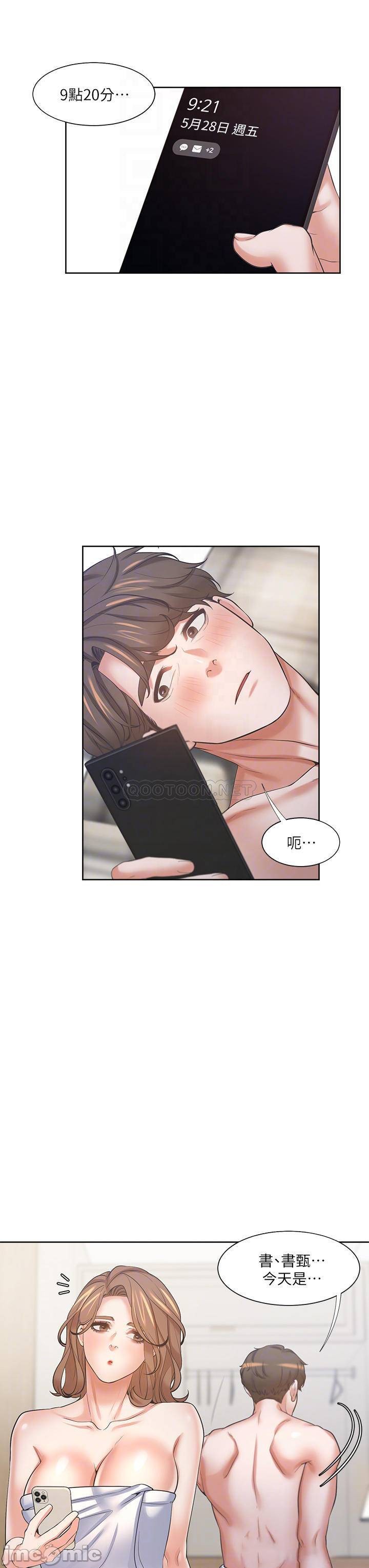 THIRST: TO FILL RAW - Chapter 63 Page 6