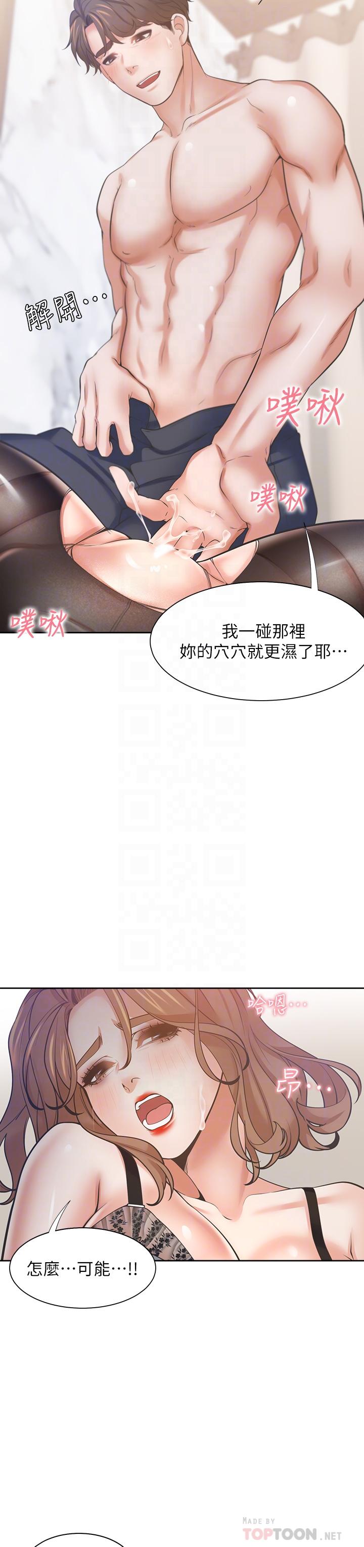 THIRST: TO FILL RAW - Chapter 64 Page 10