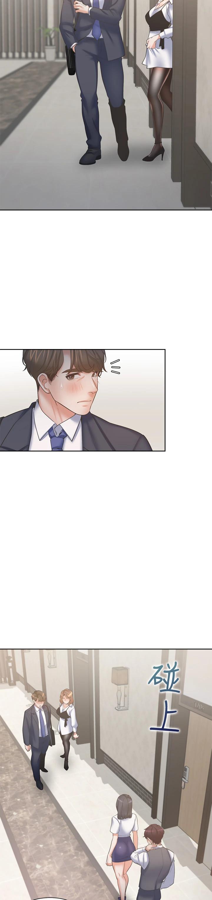 THIRST: TO FILL RAW - Chapter 64 Page 33