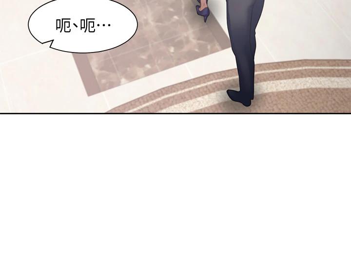 THIRST: TO FILL RAW - Chapter 64 Page 34