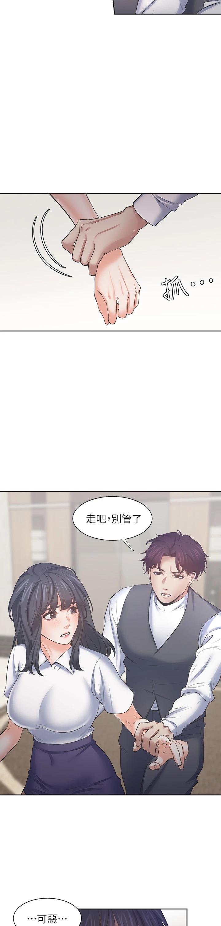 THIRST: TO FILL RAW - Chapter 64 Page 36