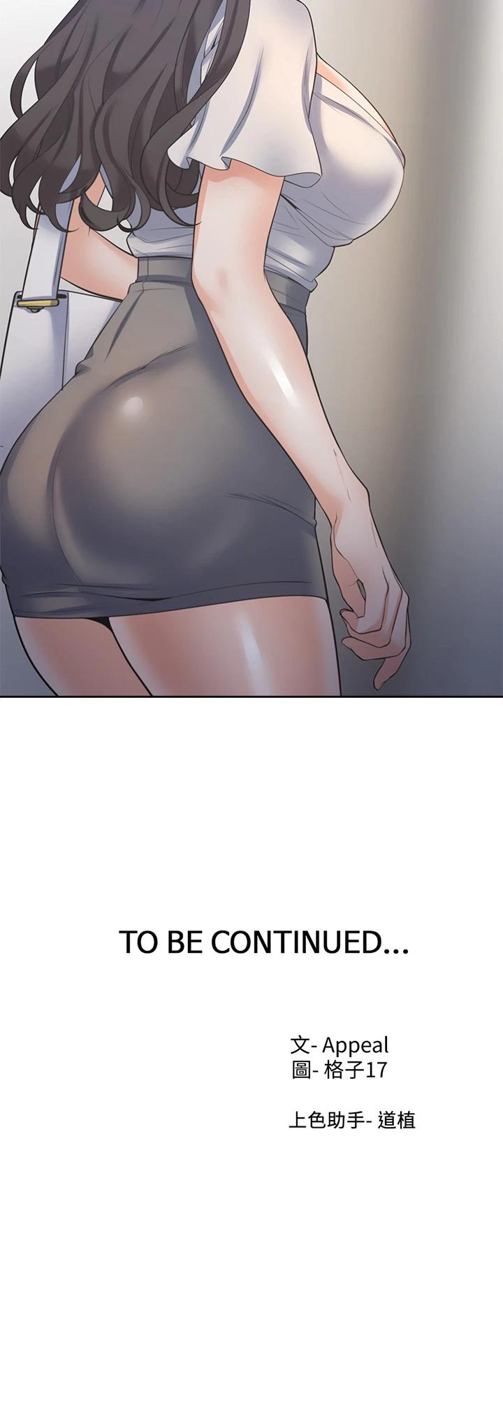 THIRST: TO FILL RAW - Chapter 64 Page 46